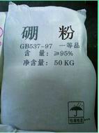 硼粉